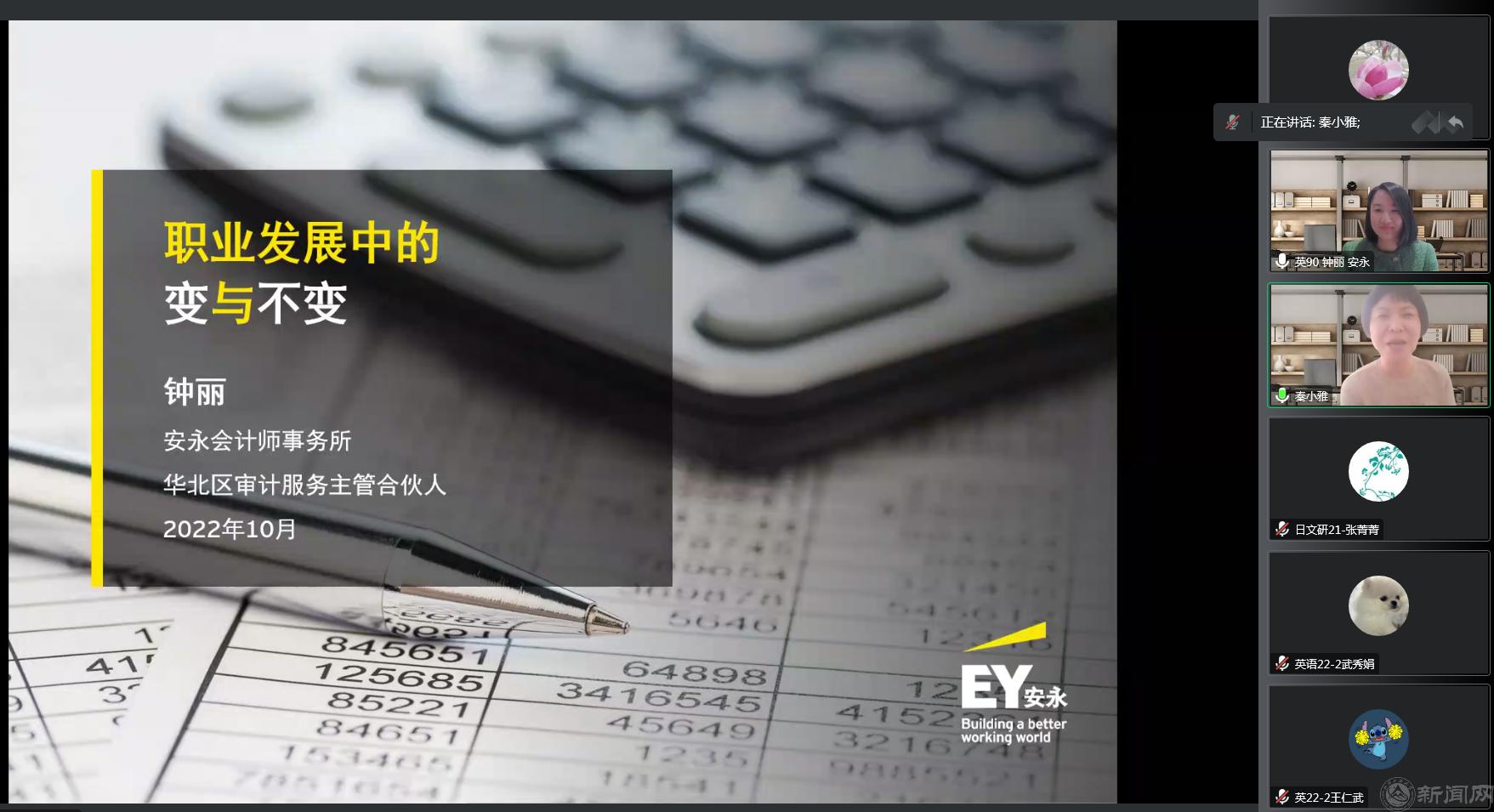英语系校友钟丽讲座.png