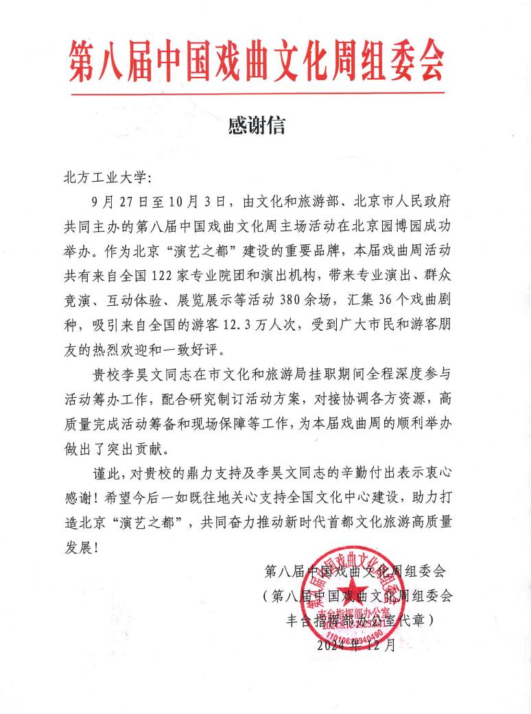 微信图片_20250113132202.png