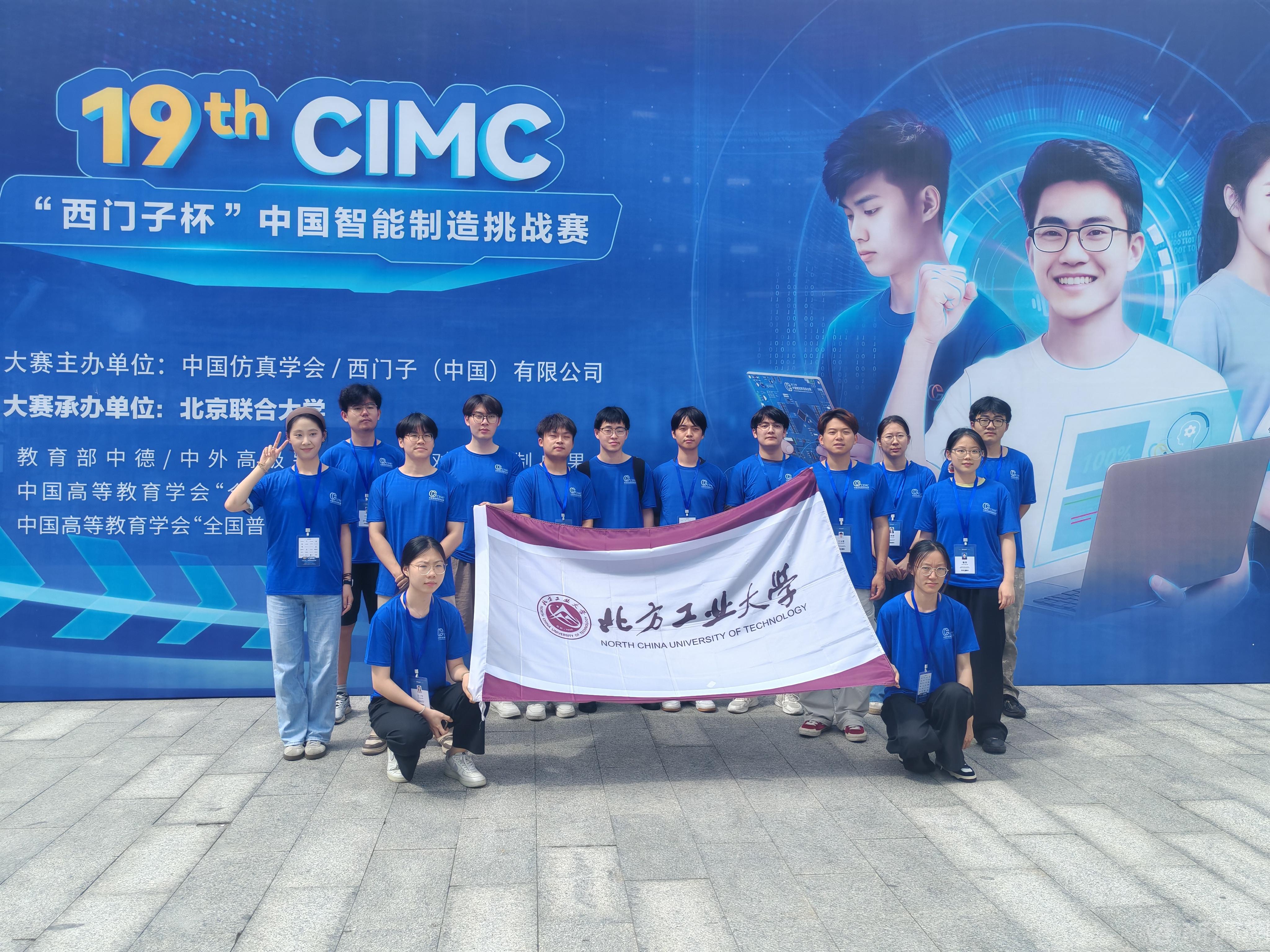 华北赛区2025合影CIMC.jpg 华北赛区2025合影CIMC.jpg