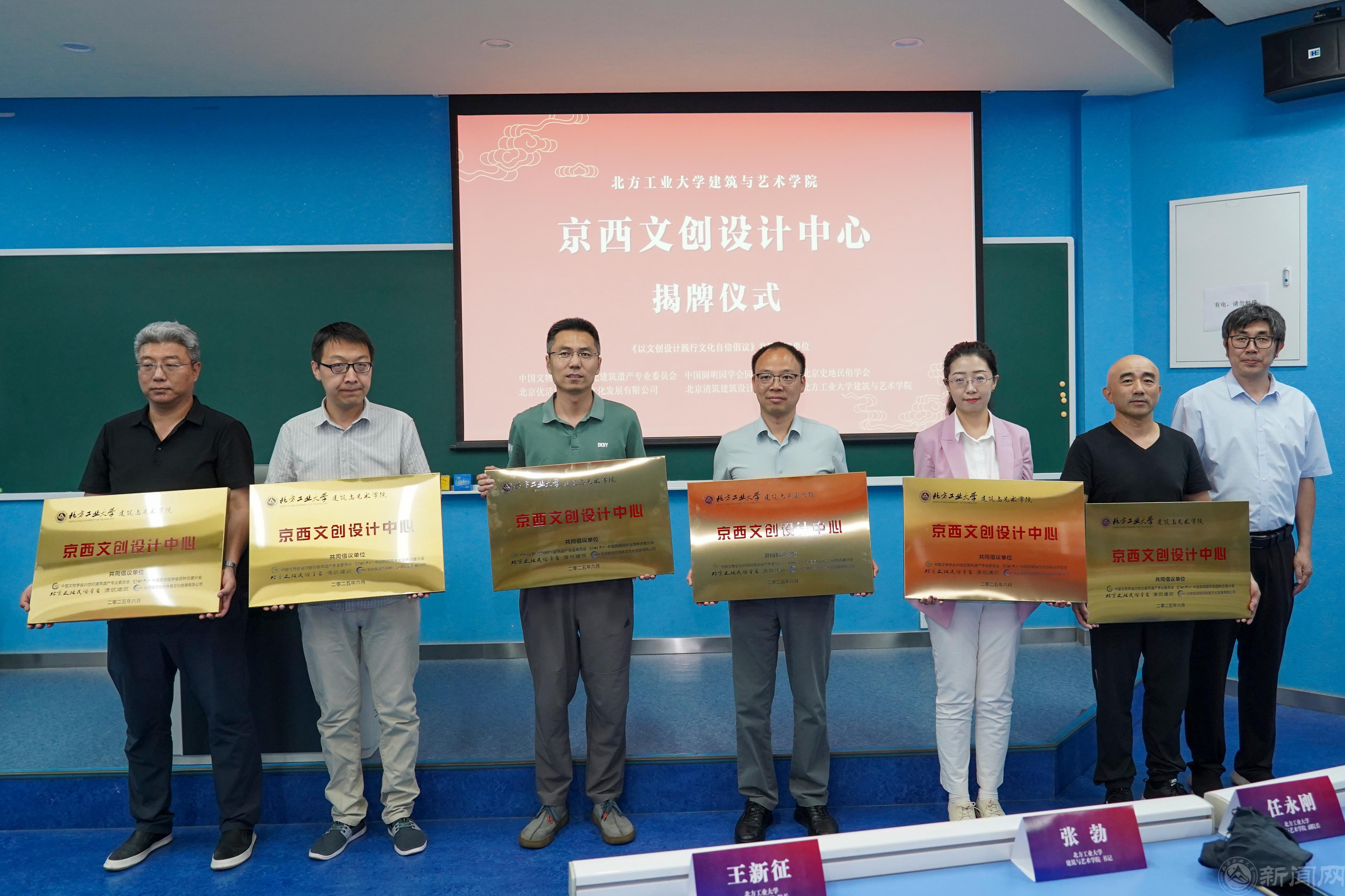 新闻配图-揭牌仪式.jpg