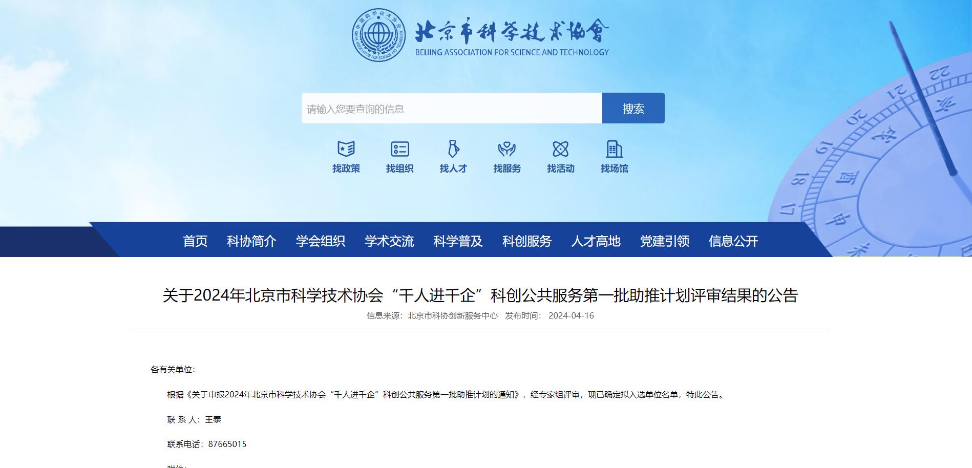 微信图片_20240424150332.png 微信图片_20240424150332.png