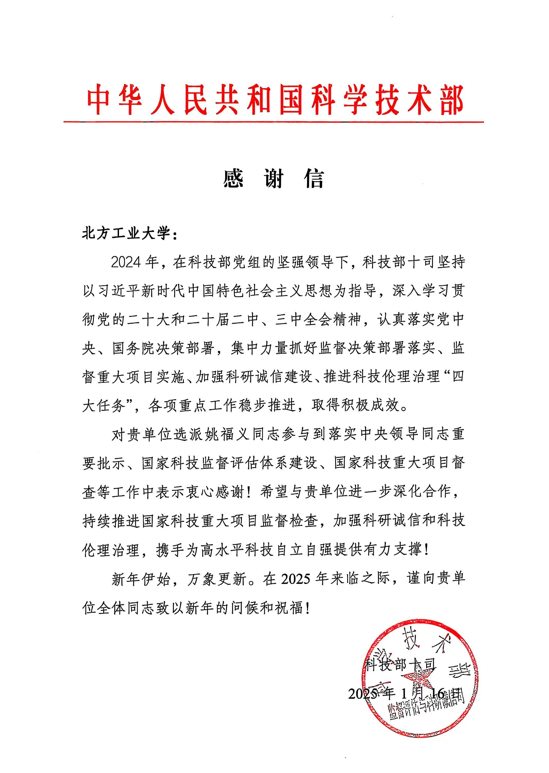 微信图片_20250117145929.jpg