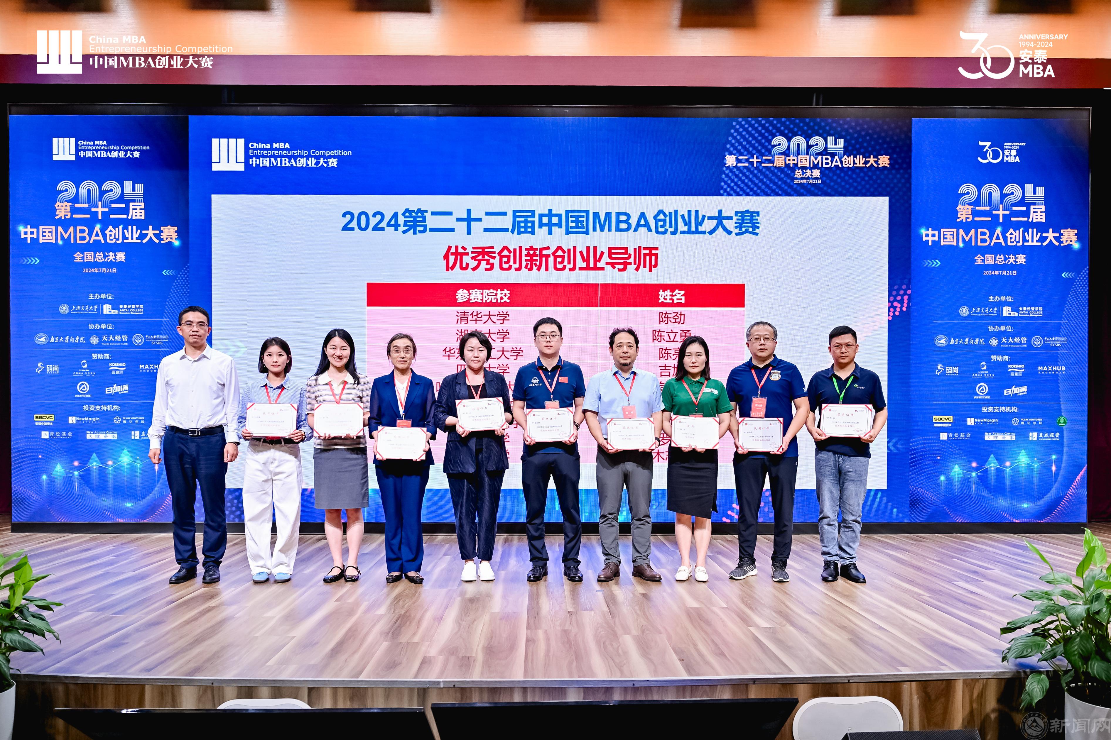 刘冰老师(左五)获优秀创新创业导师.jpg
