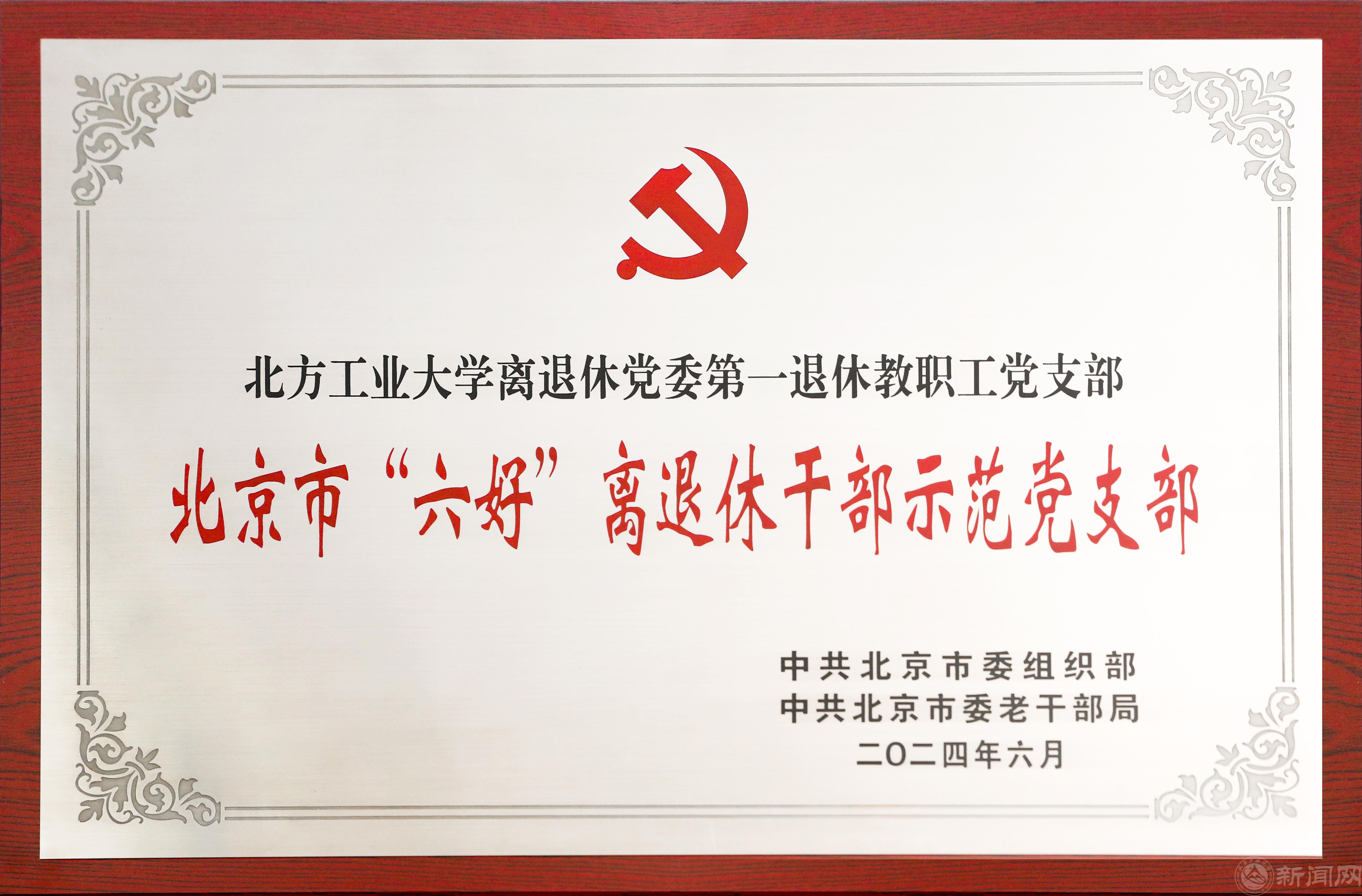 牌匾照片.jpg 牌匾照片.jpg