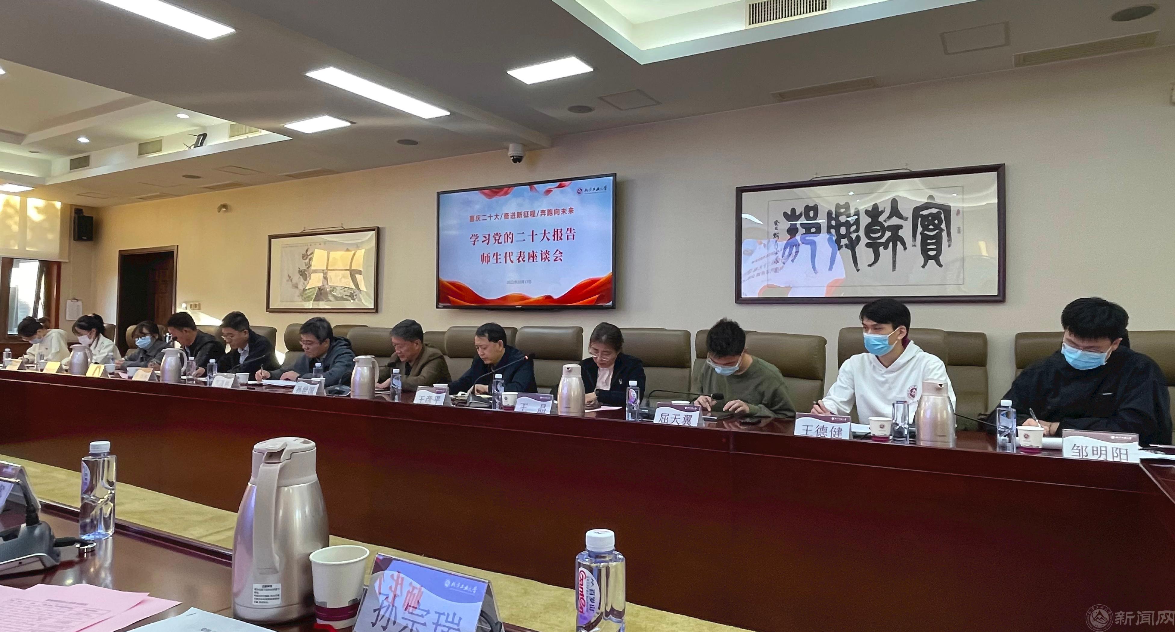 学习二十大师生座谈会2.jpg