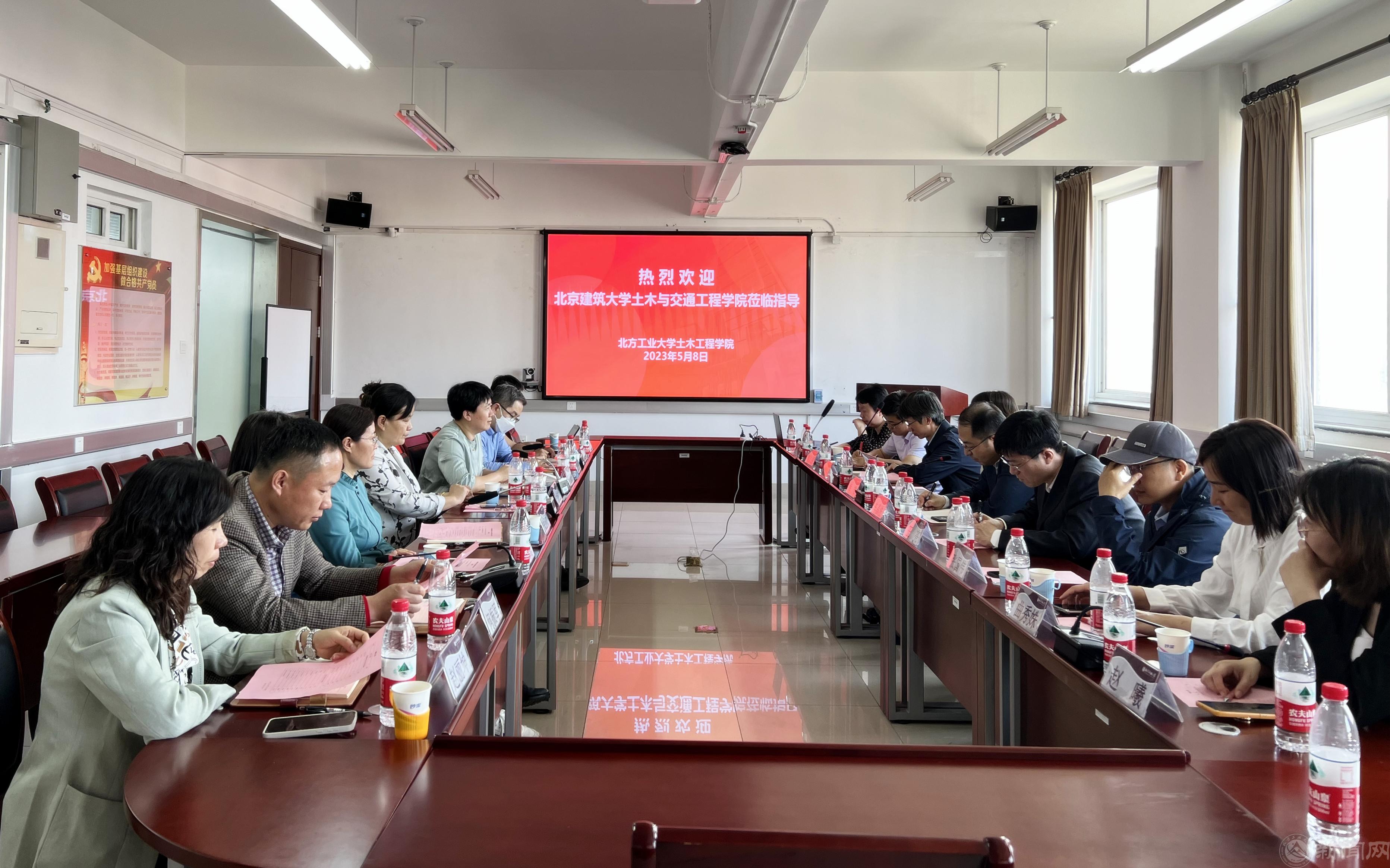 20230510--土木新闻-图片1-北京建筑大学土木与交通工程学院同仁来williamhill威廉官网交流(2)_副本.jpg 20230510--土木新闻-图片1-北京建筑大学土木与交通工程学院同仁来williamhill威廉官网交流(2)_副本.jpg