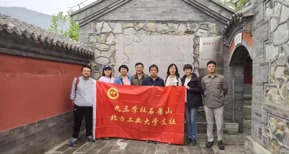 20240427九三学社williamhill威廉官网支社赴廉政教育基地慈善寺开展主题教育活动.jpg 20240427九三学社williamhill威廉官网支社赴廉政教育基地慈善寺开展主题教育活动.jpg
