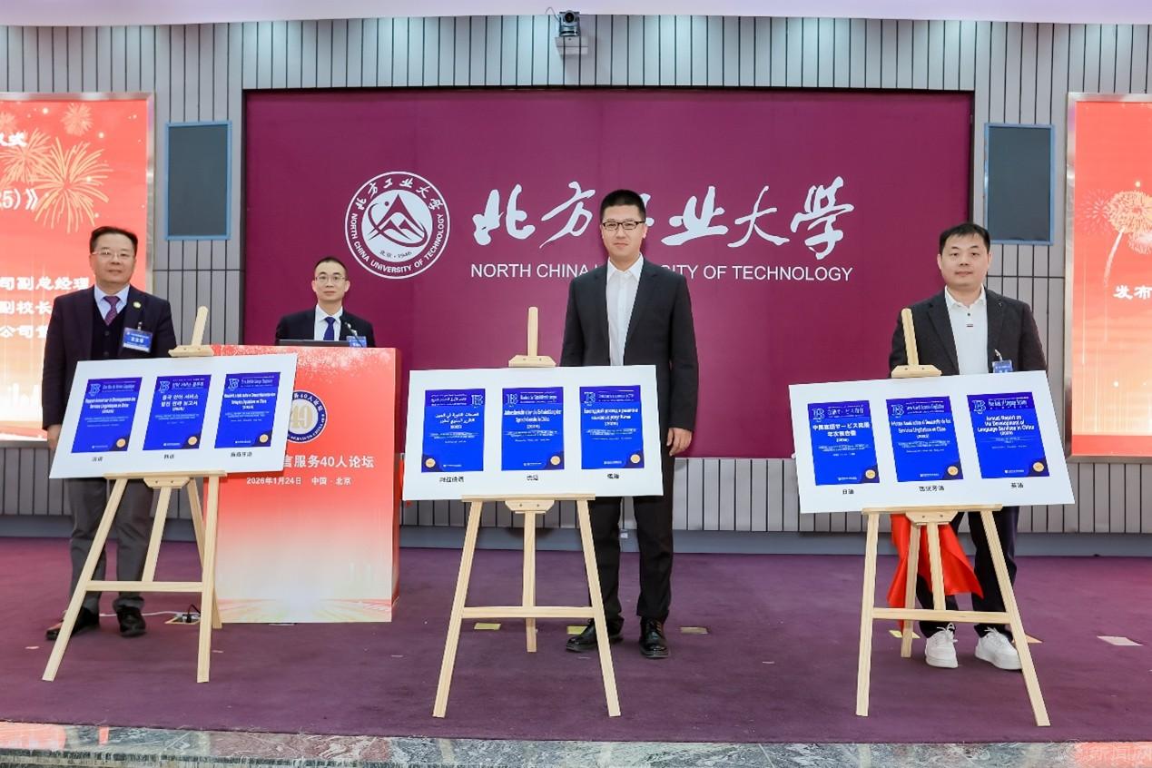 5 蓝皮书发布.jpg